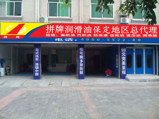 保定地区代理商(图1)