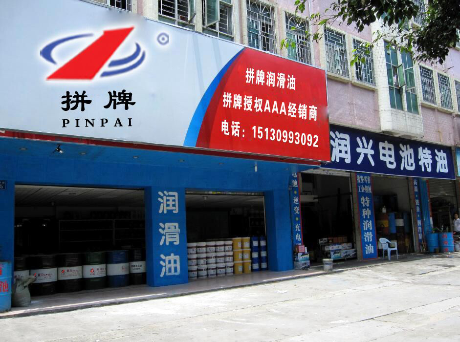 邢台地区经销商(图1)