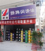 贵阳地区经销商