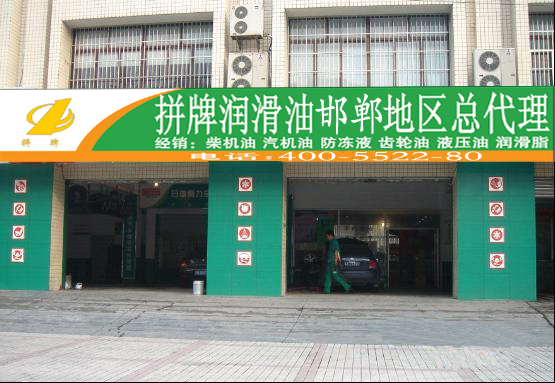 邯郸地区代理商(图1)